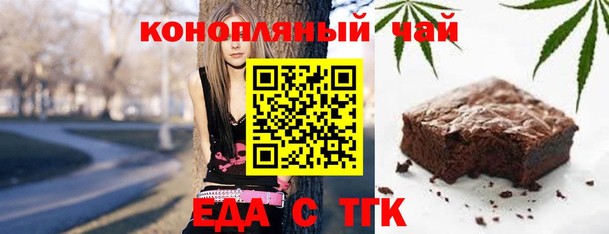 Наро-Фоминск  Еда ТГК конопля  Вход с VPN 