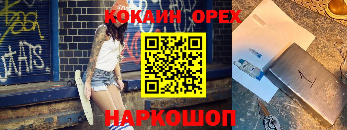 КОКАИН  Кокаин Fish Scale  Наро-Фоминск  Вход с VPN  Кокаин 98% 