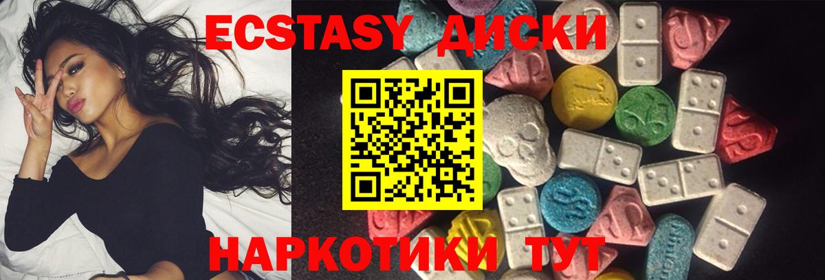 Ecstasy Punisher Наро-Фоминск