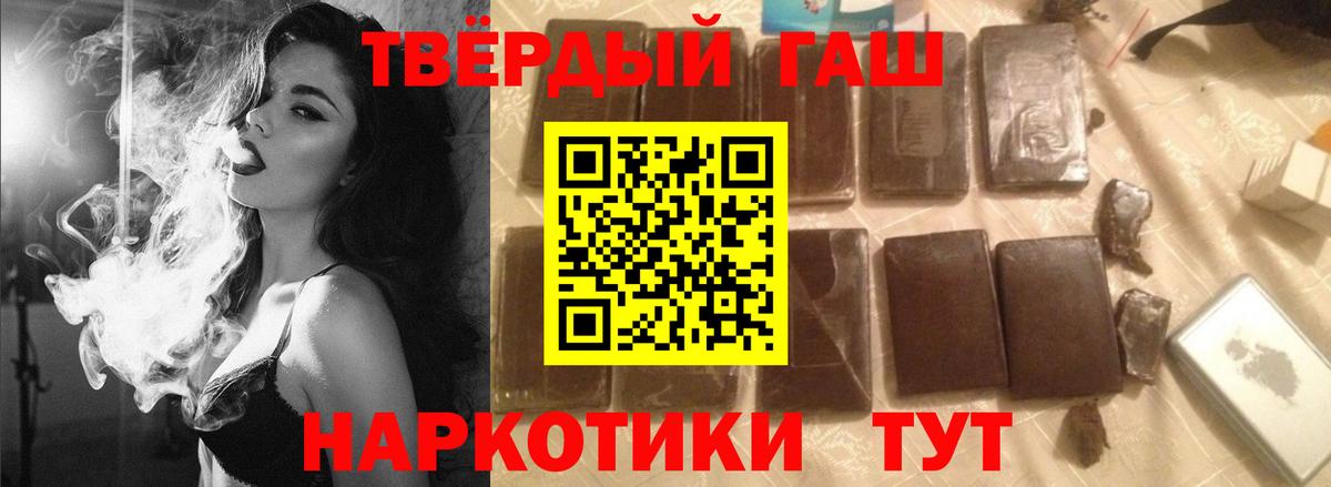 Гашиш hashish  Вход с VPN  ГАШ  Наро-Фоминск 