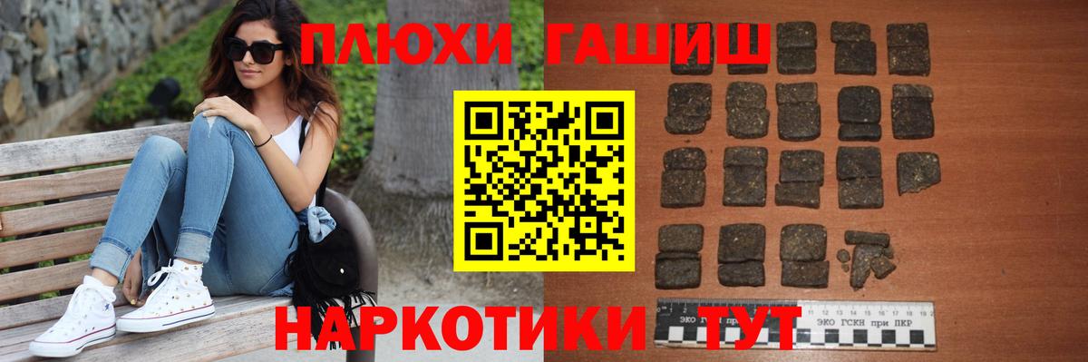 ГАШИШ Изолятор Наро-Фоминск