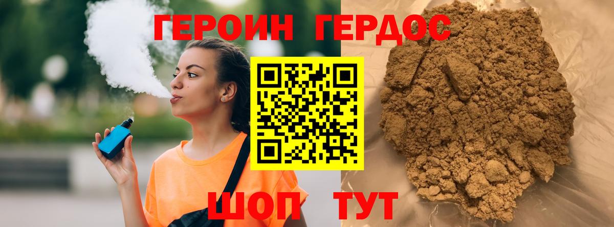 ГЕРОИН герыч Наро-Фоминск