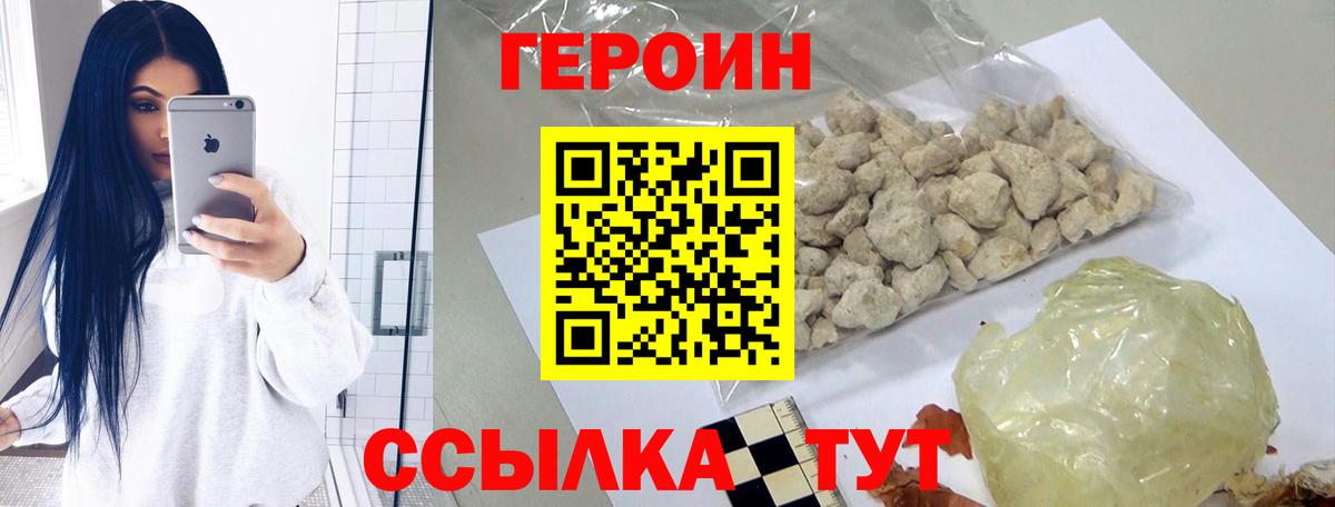 Героин гречка  Вход с VPN  Наро-Фоминск 