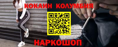 кокаин премиум Бузулук