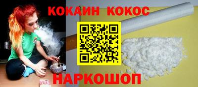 кокаин Будённовск