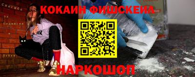 кокаин Будённовск