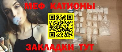 мяу мяу кристалл Бугуруслан