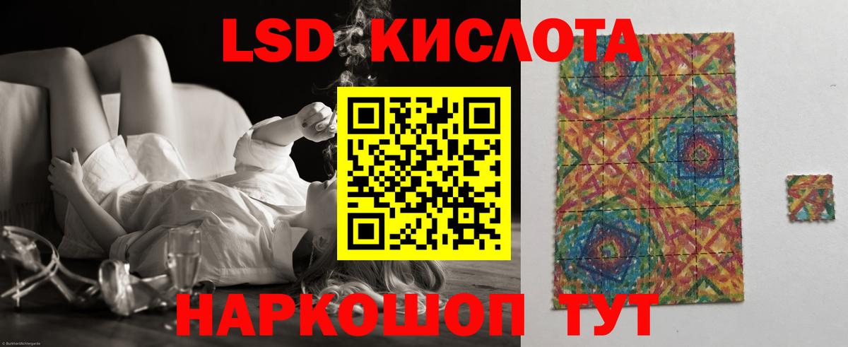 Лсд 25 экстази кислота Наро-Фоминск