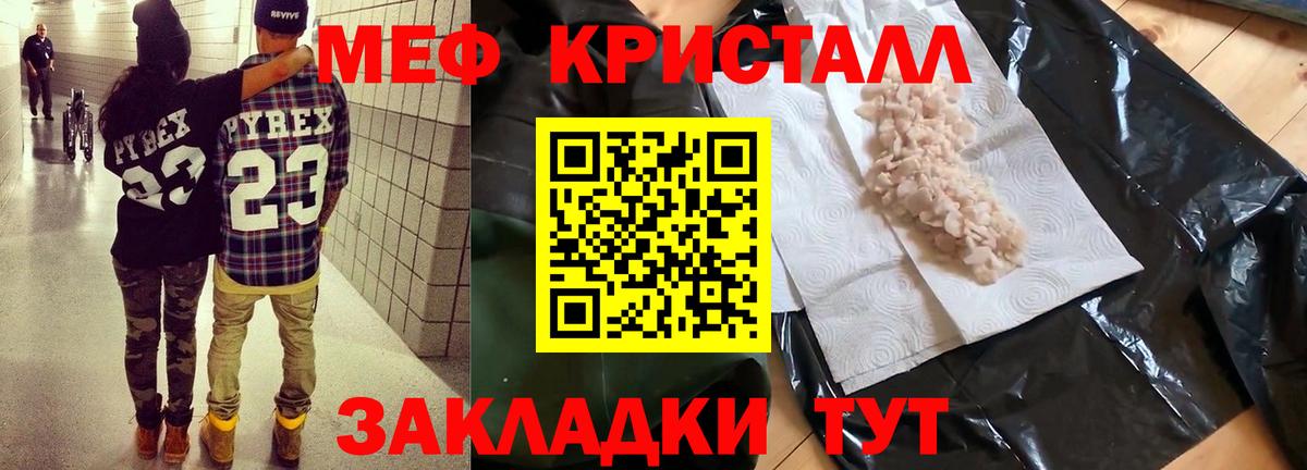 Меф VHQ  МЕФ mephedrone  Мефедрон  Вход с VPN  МЕФ  Наро-Фоминск 