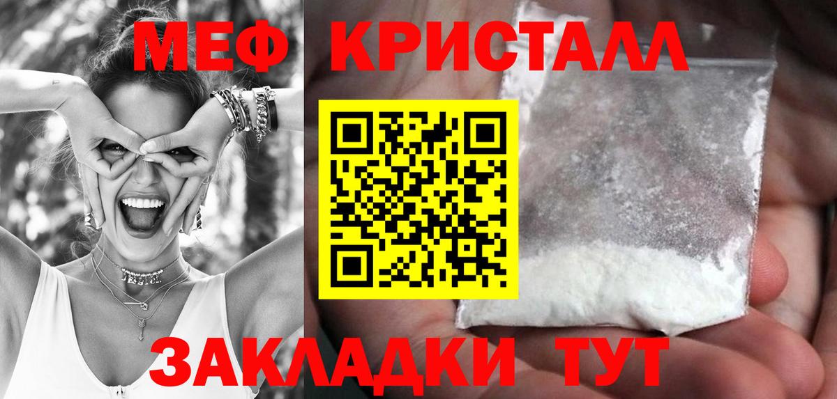 Меф мука Наро-Фоминск
