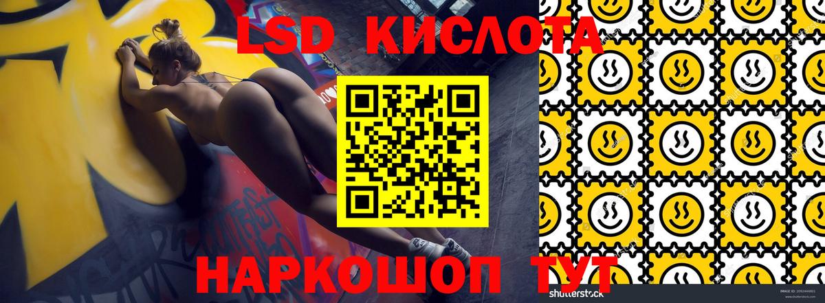 Наркотические марки 1500мкг Наро-Фоминск